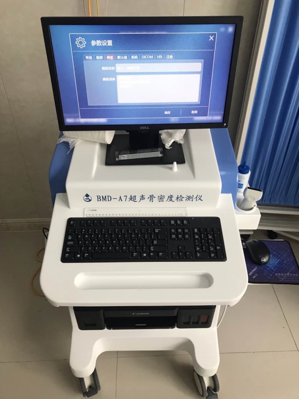品源超聲骨密度儀入駐南通市第一人民醫(yī)院，助力骨質(zhì)疏松篩查工作