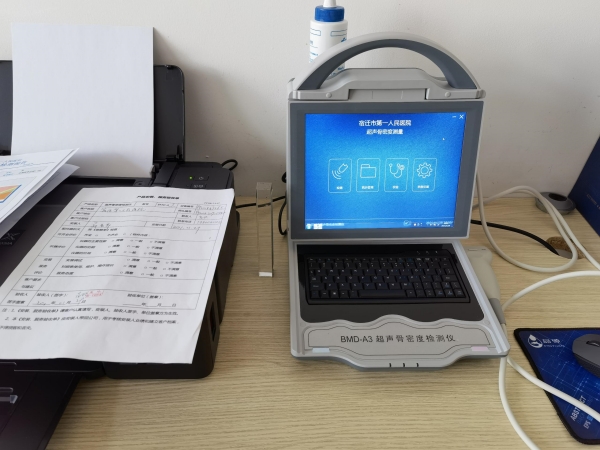 江蘇省宿遷市第一人民醫(yī)院引進(jìn)品源便攜式超聲骨密度儀，感謝客戶的信任！