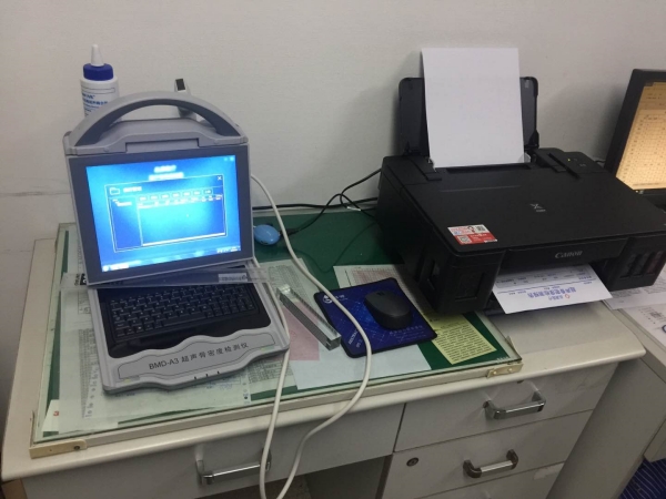 淮安市第一人民醫(yī)院三分院引進徐州品源醫(yī)療超聲骨密度儀，為患者提供更好的診療服務(wù)