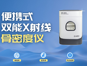 便攜專(zhuān)業(yè)，觸手可及：品源醫(yī)療以便攜科技破局多元醫(yī)療場(chǎng)景